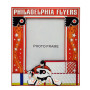 Hockey Soft PVC Photo Frames